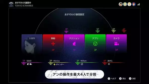 「Zinoが蠢く東京直下の地下世界から脱出しろ！『TOKYO SCRAMBLE』が2月12日発売【Nintendo Direct 2026.2.5】」の画像