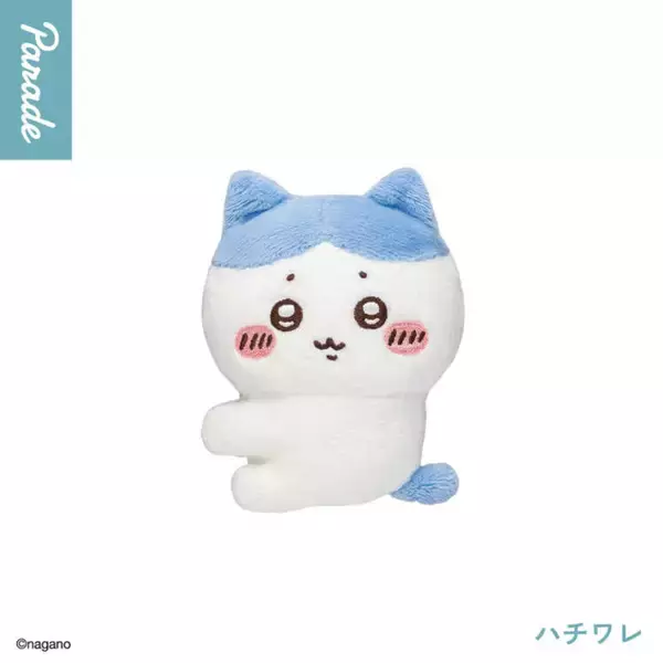 「可愛い抱きつきポーズの「ちいかわ」たち！便利なクリップぬいぐるみ全4種が、カプセルトイ売り場にて再販」の画像