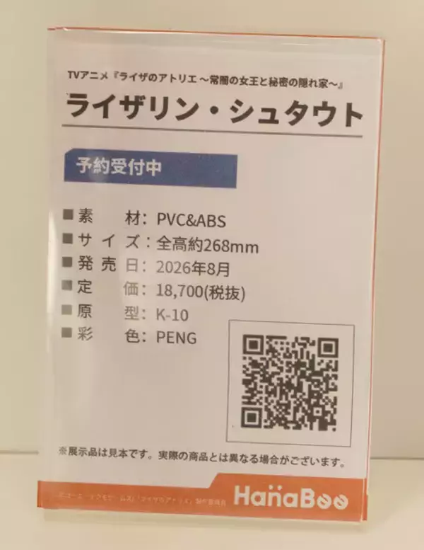 「『ウマ娘』『学マス』格ゲーなど、国産ゲームキャラも目白押し！「ワンフェス」フィギュアレポート【WF2026冬】」の画像