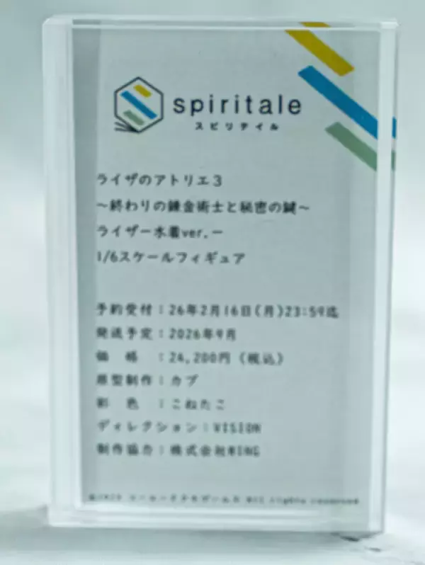 「『ウマ娘』『学マス』格ゲーなど、国産ゲームキャラも目白押し！「ワンフェス」フィギュアレポート【WF2026冬】」の画像