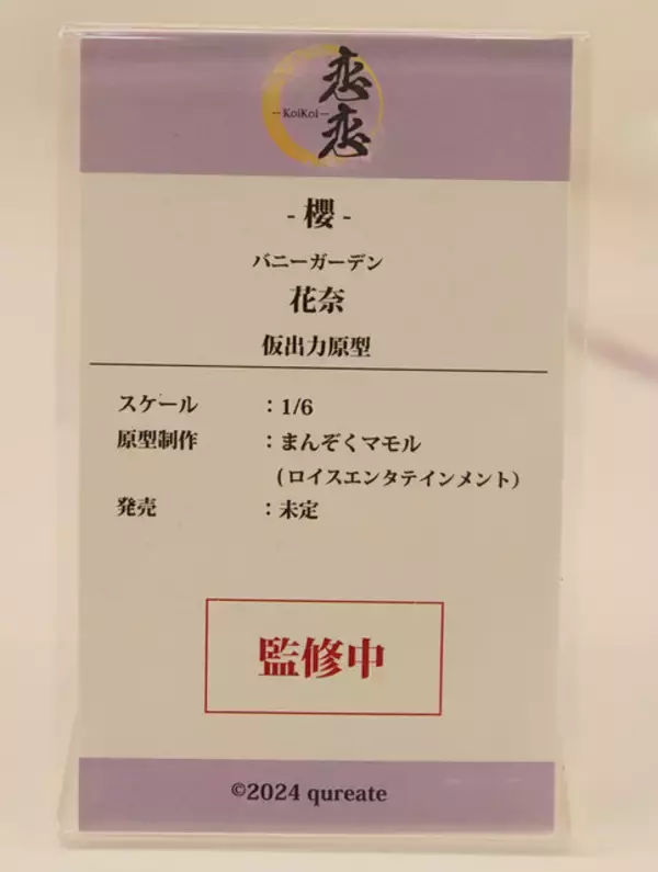 「『ウマ娘』『学マス』格ゲーなど、国産ゲームキャラも目白押し！「ワンフェス」フィギュアレポート【WF2026冬】」の画像