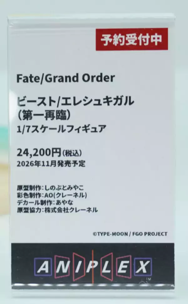 「『ウマ娘』『学マス』格ゲーなど、国産ゲームキャラも目白押し！「ワンフェス」フィギュアレポート【WF2026冬】」の画像