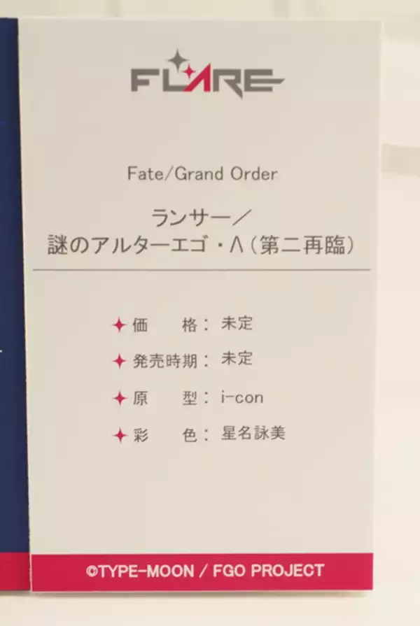 「『ウマ娘』『学マス』格ゲーなど、国産ゲームキャラも目白押し！「ワンフェス」フィギュアレポート【WF2026冬】」の画像