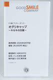 「『ウマ娘』『学マス』格ゲーなど、国産ゲームキャラも目白押し！「ワンフェス」フィギュアレポート【WF2026冬】」の画像33