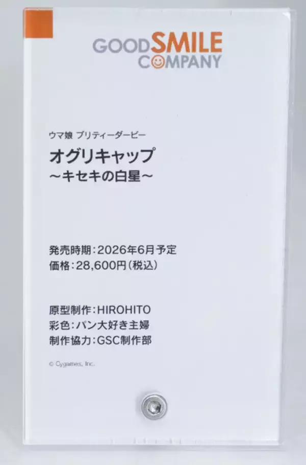 「『ウマ娘』『学マス』格ゲーなど、国産ゲームキャラも目白押し！「ワンフェス」フィギュアレポート【WF2026冬】」の画像