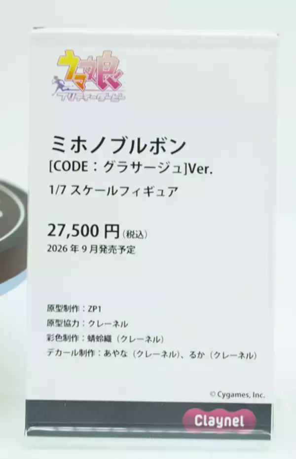 「『ウマ娘』『学マス』格ゲーなど、国産ゲームキャラも目白押し！「ワンフェス」フィギュアレポート【WF2026冬】」の画像