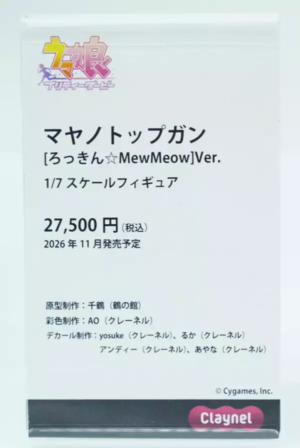 「『ウマ娘』『学マス』格ゲーなど、国産ゲームキャラも目白押し！「ワンフェス」フィギュアレポート【WF2026冬】」の画像