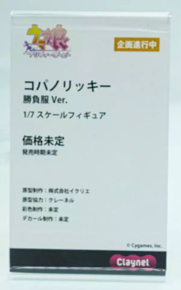 「『ウマ娘』『学マス』格ゲーなど、国産ゲームキャラも目白押し！「ワンフェス」フィギュアレポート【WF2026冬】」の画像