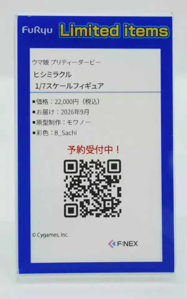 「『ウマ娘』『学マス』格ゲーなど、国産ゲームキャラも目白押し！「ワンフェス」フィギュアレポート【WF2026冬】」の画像