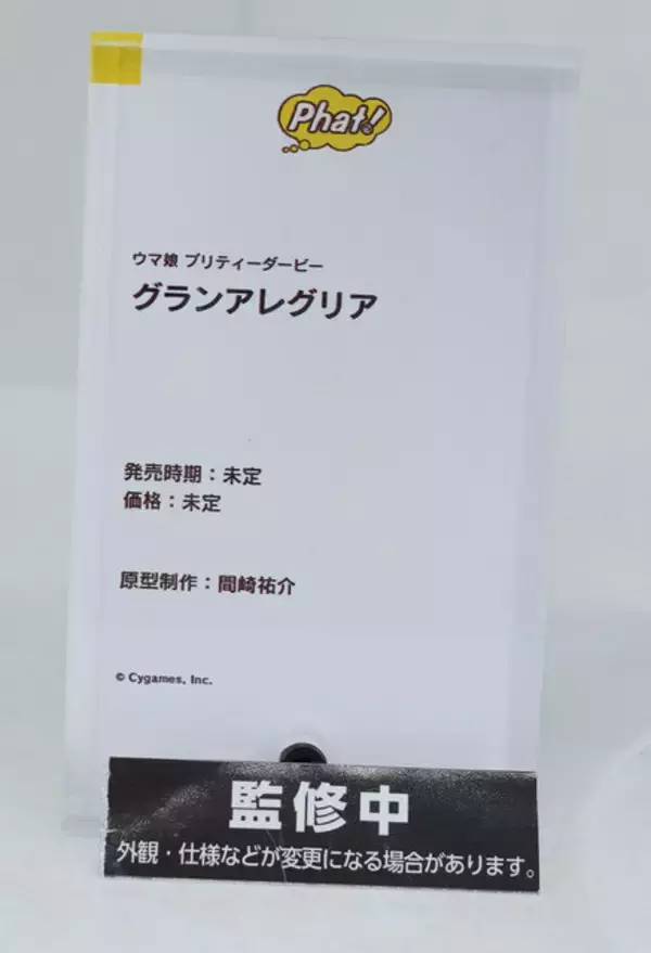 「『ウマ娘』『学マス』格ゲーなど、国産ゲームキャラも目白押し！「ワンフェス」フィギュアレポート【WF2026冬】」の画像