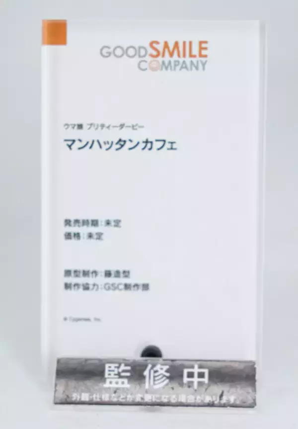 「『ウマ娘』『学マス』格ゲーなど、国産ゲームキャラも目白押し！「ワンフェス」フィギュアレポート【WF2026冬】」の画像