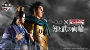 アニメ「キングダム」新作一番くじは“知と武の両輪”がテーマ！目玉は威厳のある軍師「昌平君」、武将「蒙武」MASTERLISEフィギュア