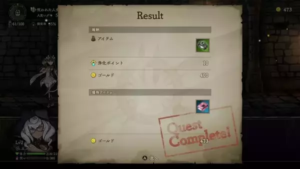 「呪いを溜めるほど強くなる、だが溜めすぎれば死ぬ！新作ダンジョンクローラー『カースウォリアー』体験版で味わった究極のジレンマ【プレイレポ】」の画像