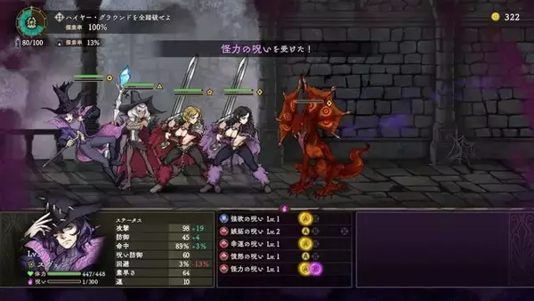 「呪いを溜めるほど強くなる、だが溜めすぎれば死ぬ！新作ダンジョンクローラー『カースウォリアー』体験版で味わった究極のジレンマ【プレイレポ】」の画像