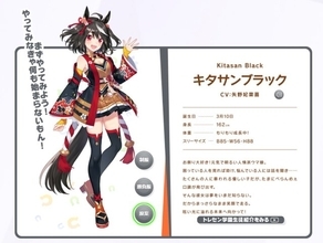 『ウマ娘』キタサンブラックとスイープトウショウの関係性が熱い！月の石に隠された秘密