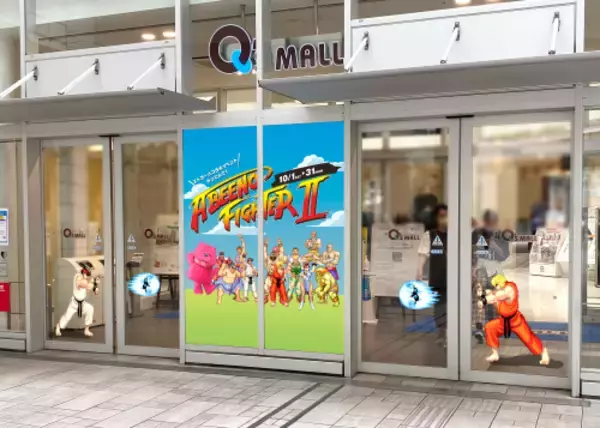 「『ストリートファイターII』と「あべのキューズモール」がコラボ！エントランスや館内が「ストII」一色に」の画像
