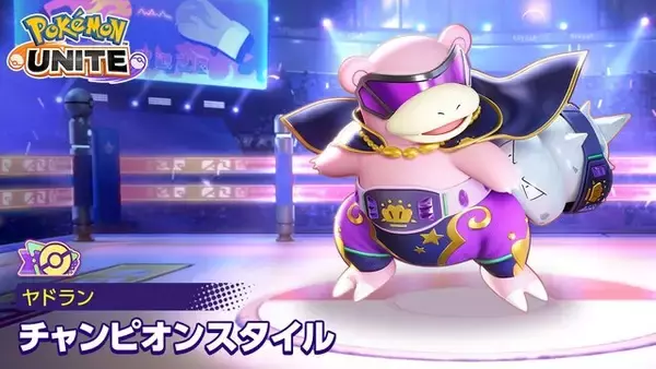 「ギャップがすごい！ヤドランの“イケイケ”な衣装にメロメロ…『ポケモンユナイト』新ホロウェアに注目集まる―きらめくサングラスでイケてるスタイルに」の画像