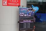 「HD-2D版『ドラクエI＆II』発売記念イベントで“りゅうおう様”が東京に上陸！？「ヤマダデンキ LABI池袋本店」でのグリーティングを取材」の画像6