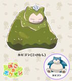 「『ぽこ あ ポケモン』では「ちょっぴり変わった姿のポケモン」が登場！「うすいろピカチュウ」や「こけむしカビゴン」など4体がお披露目」の画像4