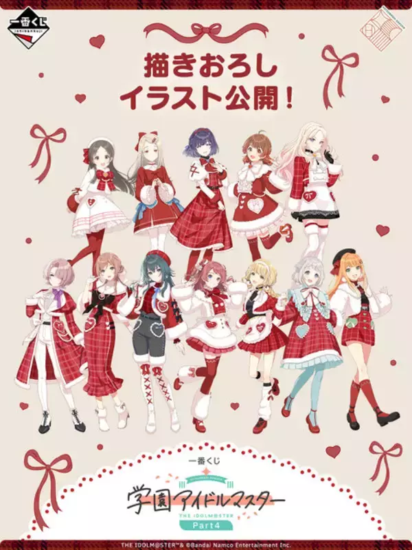 「『学マス』一番くじ第4弾！目玉は葛城リーリヤら3名のフィギュア、新規描き下ろしイラストにも注目」の画像
