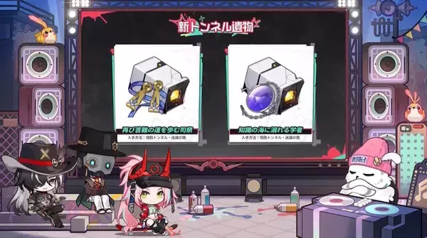 「『崩壊：スターレイル』Ver.2.6で“学園生活”が始まる…！ピノコニーの名門校「折り紙大学」へ入学―なのかや丹恒たちと青春を謳歌【予告番組まとめ】」の画像