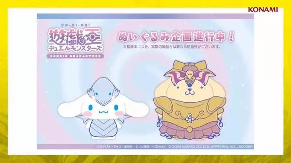 「『遊戯王』新パックの激レアな「ブラマジ」「青眼」「ブラマジガール」がお披露目！人気テーマ「閃刀姫」「白の物語」ショートアニメ化も発表」の画像