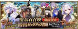 「『FGO』第2部 終章後初のイベント「カルデアン・フロラリア」1月下旬開幕！SNS上では「サクラファイブ」の物語や、「ヴァイオレット」実装に期待の声」の画像3
