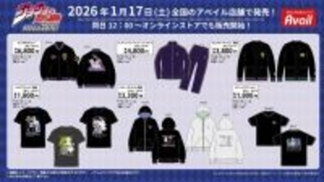 「ジョジョ 4部」アパレル雑貨がアベイルにて発売！東方丈助や吉良吉影のTシャツ、“亀友マーケット”モチーフの巾着などラインナップ