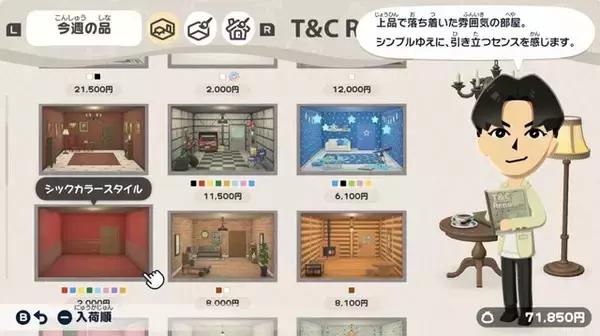 「スイッチ『トモダチコレクション わくわく生活』4月16日発売！『あつ森』みたいな島クリ要素もアツい」の画像