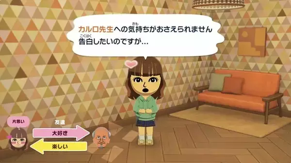 「スイッチ『トモダチコレクション わくわく生活』4月16日発売！『あつ森』みたいな島クリ要素もアツい」の画像