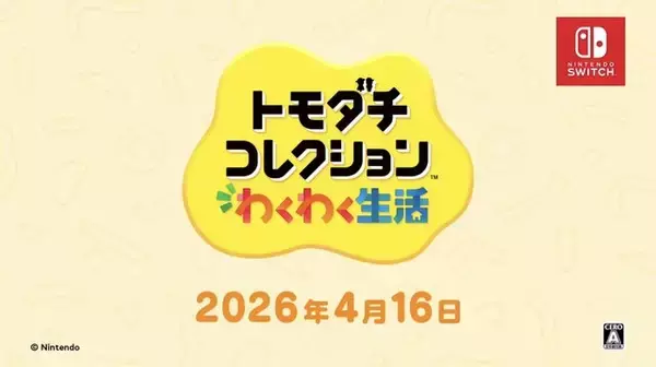 「スイッチ『トモダチコレクション わくわく生活』4月16日発売！『あつ森』みたいな島クリ要素もアツい」の画像