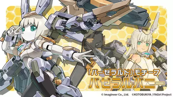 「『メダロット S』×「フレームアームズ・ガール」コラボ、エイプリルフール発表だけど本当に開催―「轟雷改」など全4機体モチーフメダロットが実装」の画像