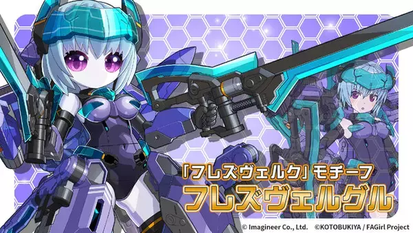 「『メダロット S』×「フレームアームズ・ガール」コラボ、エイプリルフール発表だけど本当に開催―「轟雷改」など全4機体モチーフメダロットが実装」の画像