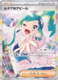 「『ポケカ』“楽園ドラゴーナ”収録の「SARルチアのアピール」公開！ハツラツと輝くルチアの笑顔が素敵」の画像2