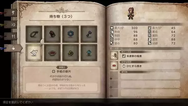 「『オクトパストラベラー0』「復興と復讐」のRPGは“集大成”と“新機軸”の2本立て！ シールド＆ブレイクの戦略性は“8人編成”でより奥深く【プレイレポ】」の画像