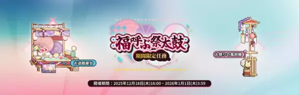 「『アークナイツ』×『太鼓の達人』コラボ開催！太鼓を打つテンニンカの専用コーデが登場ー話題になった「レイディアン」も」の画像