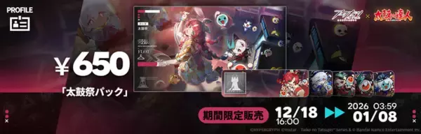 「『アークナイツ』×『太鼓の達人』コラボ開催！太鼓を打つテンニンカの専用コーデが登場ー話題になった「レイディアン」も」の画像