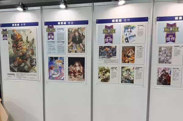 「【特集】いま、台湾の学生同人漫画家がすごい！これまで50以上の賞を獲得した少女が渾身の力を注ぐ新作とは【写真22枚】」の画像