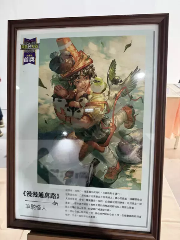 「【特集】いま、台湾の学生同人漫画家がすごい！これまで50以上の賞を獲得した少女が渾身の力を注ぐ新作とは【写真22枚】」の画像