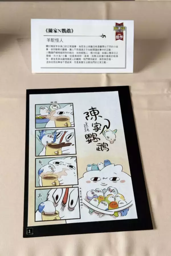 「【特集】いま、台湾の学生同人漫画家がすごい！これまで50以上の賞を獲得した少女が渾身の力を注ぐ新作とは【写真22枚】」の画像