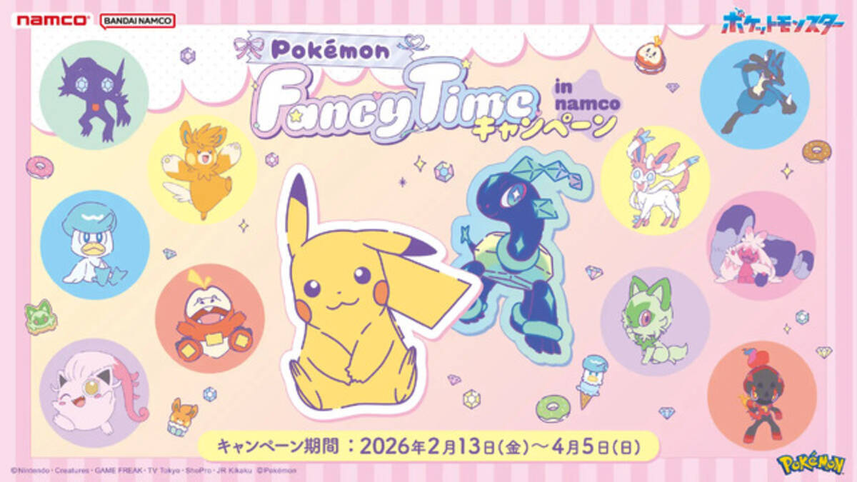 ピカチュウが“パステルカラー”に！ファンシーデザインなポケモンたちが 