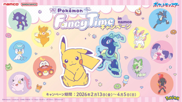 ピカチュウが“パステルカラー”に！ファンシーデザインなポケモンたちが可愛い「Pokemon Fancy Time」キャンペーン、ナムコで開催