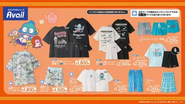 「アベイルにて、サンリオ「ハンギョドン」誕生日記念の新作アイテムが登場！限定アートはじめ、普段使いできるアパレルや雑貨など幅広くラインナップ」の画像
