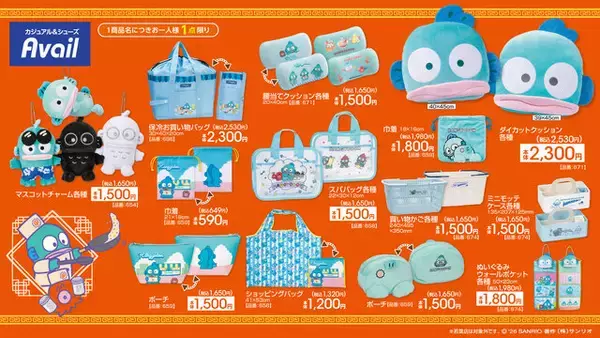 「アベイルにて、サンリオ「ハンギョドン」誕生日記念の新作アイテムが登場！限定アートはじめ、普段使いできるアパレルや雑貨など幅広くラインナップ」の画像