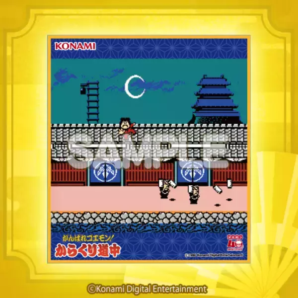 「『がんばれゴエモン』40周年記念くじが懐かしさ満載…！ステージBGMが流れるアクスタ、ヤエちゃんなどキャラグッズがラインナップ」の画像