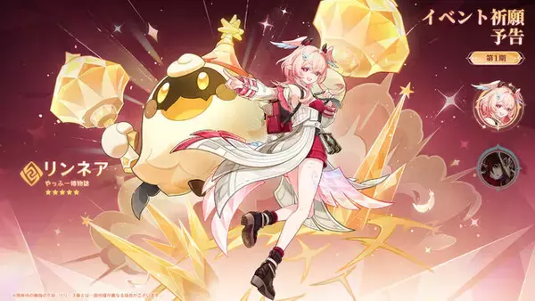 「『原神』モンドに約5年半ぶりの新エリア！ジンとバーバラの父親「サイモン」や、謎の新キャラもチラ見せ」の画像