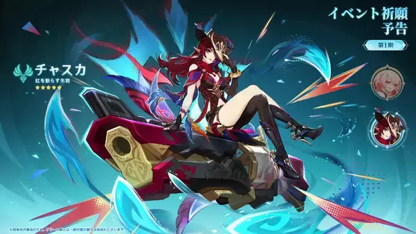 「『原神』モンドに約5年半ぶりの新エリア！ジンとバーバラの父親「サイモン」や、謎の新キャラもチラ見せ」の画像