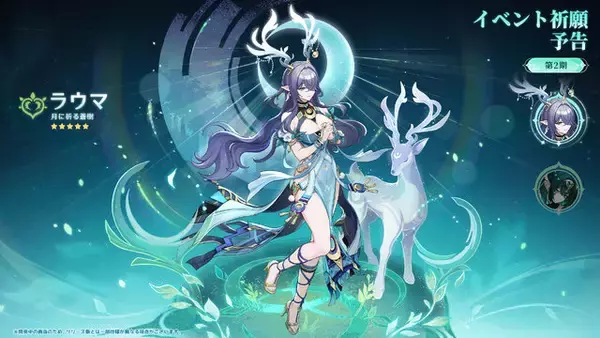 「『原神』モンドに約5年半ぶりの新エリア！ジンとバーバラの父親「サイモン」や、謎の新キャラもチラ見せ」の画像