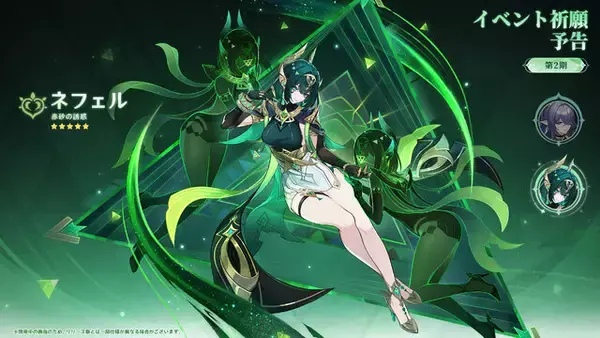 「『原神』モンドに約5年半ぶりの新エリア！ジンとバーバラの父親「サイモン」や、謎の新キャラもチラ見せ」の画像