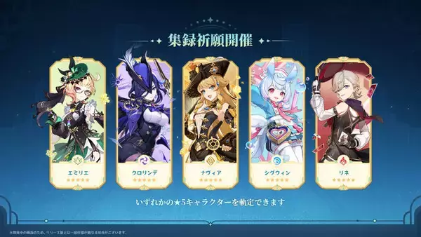 「『原神』モンドに約5年半ぶりの新エリア！ジンとバーバラの父親「サイモン」や、謎の新キャラもチラ見せ」の画像